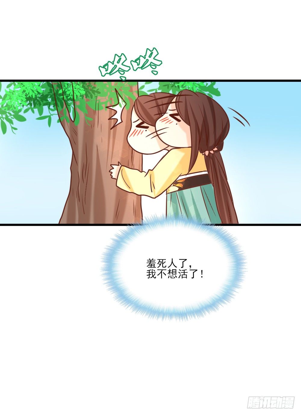《红颜不亡国》通房丫鬟 第23页