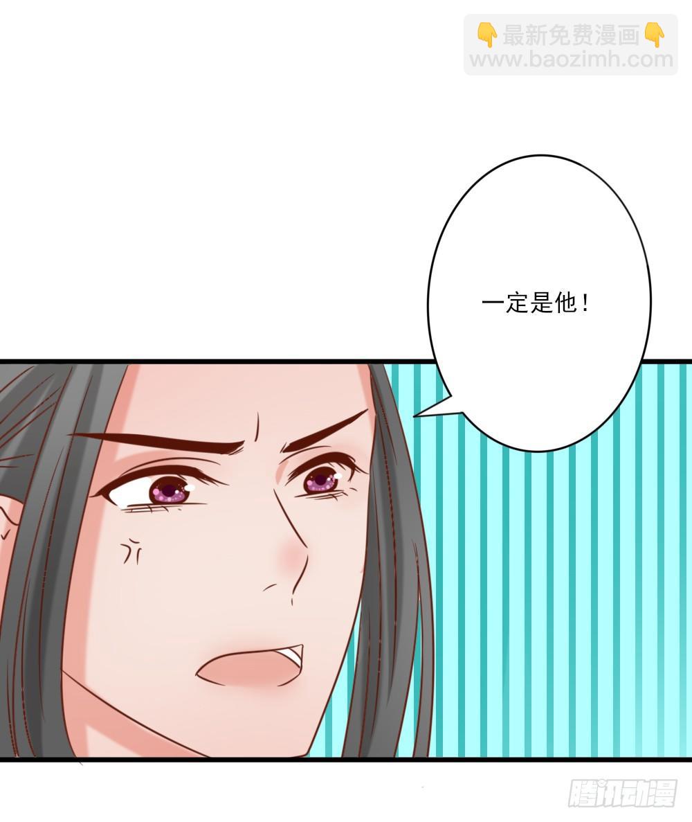《红颜不亡国》通房丫鬟 第26页
