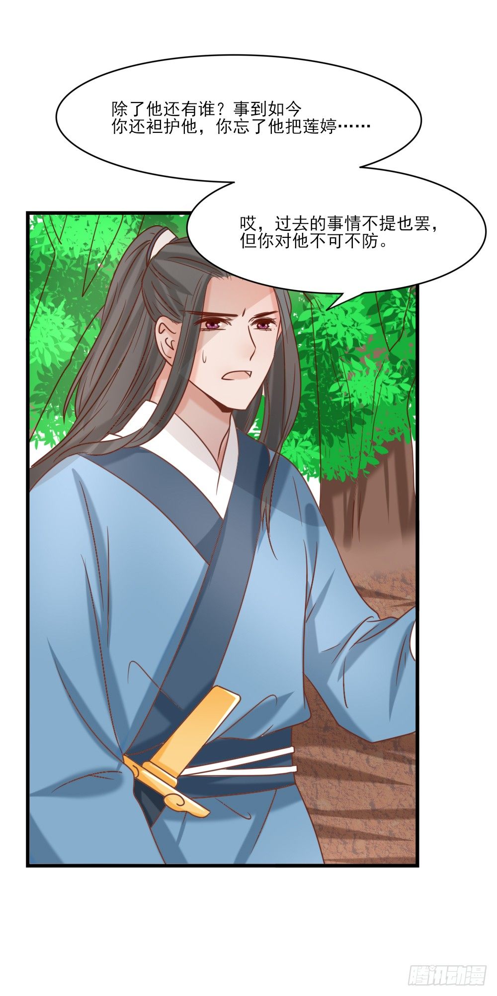 《红颜不亡国》通房丫鬟 第28页