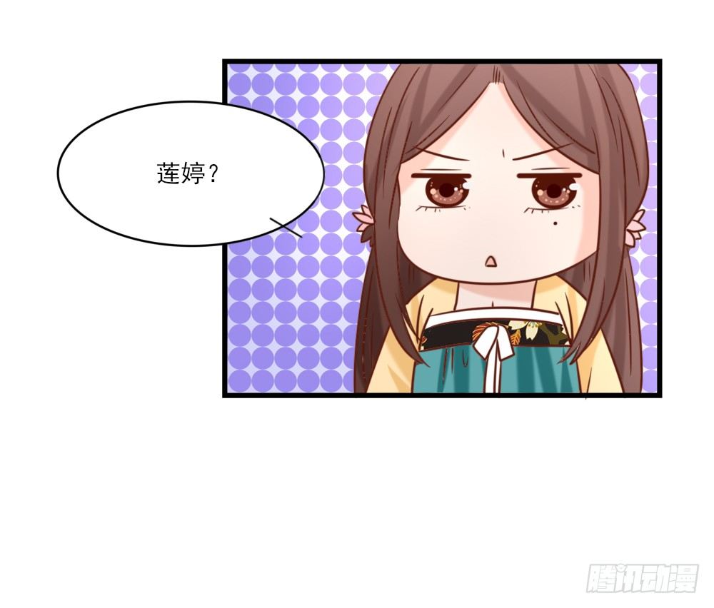 《红颜不亡国》通房丫鬟 第29页