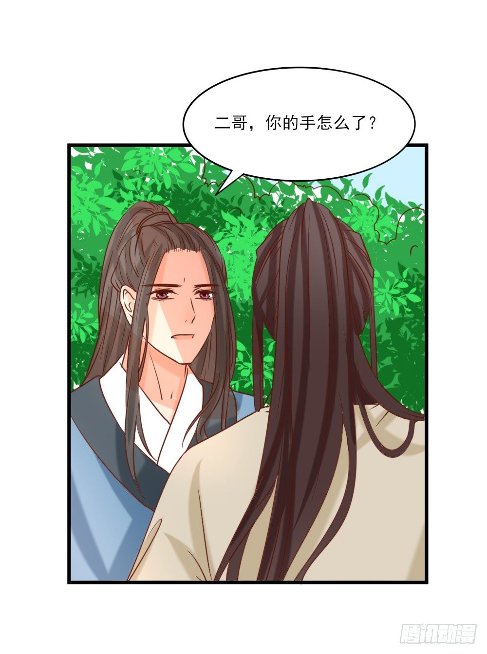 《红颜不亡国》通房丫鬟 第2页