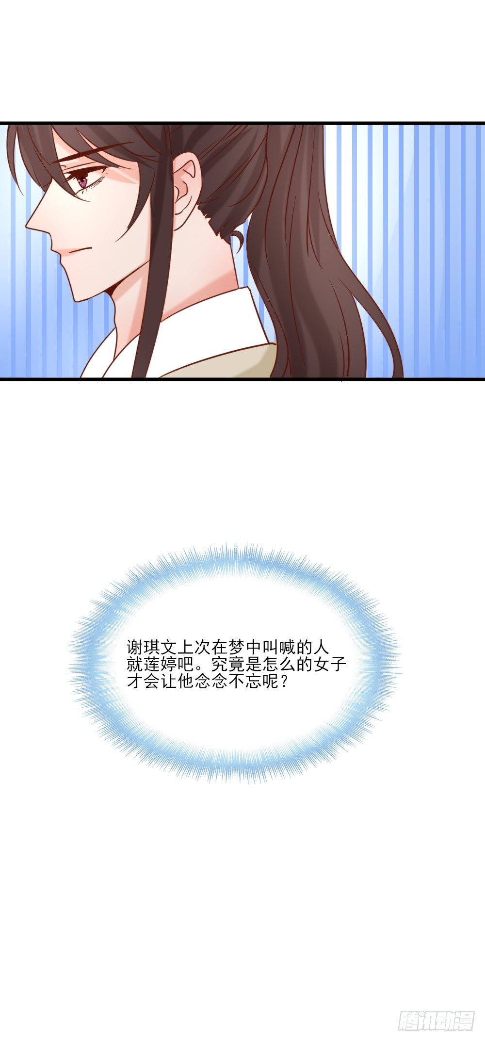 《红颜不亡国》通房丫鬟 第30页