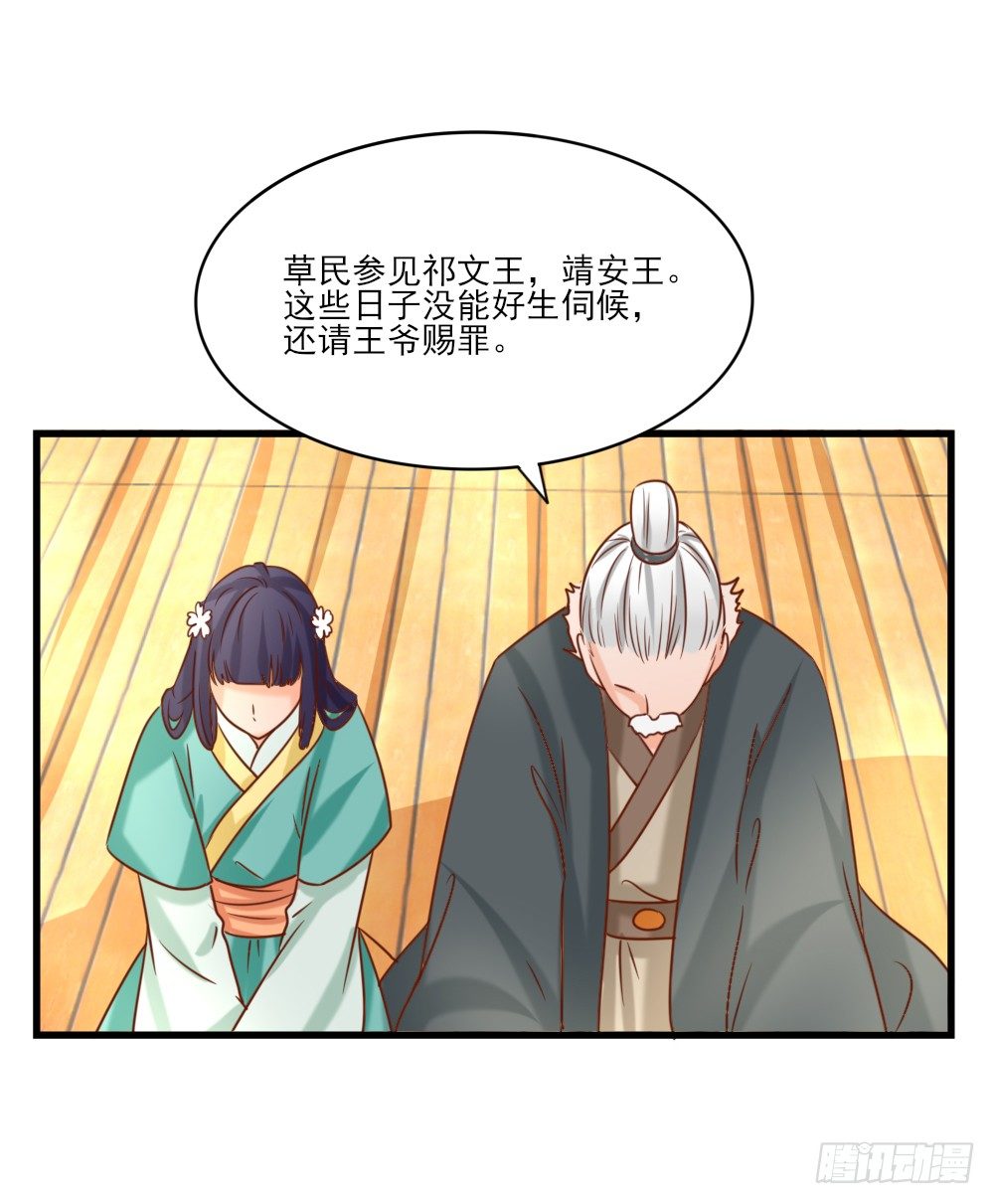 《红颜不亡国》通房丫鬟 第33页