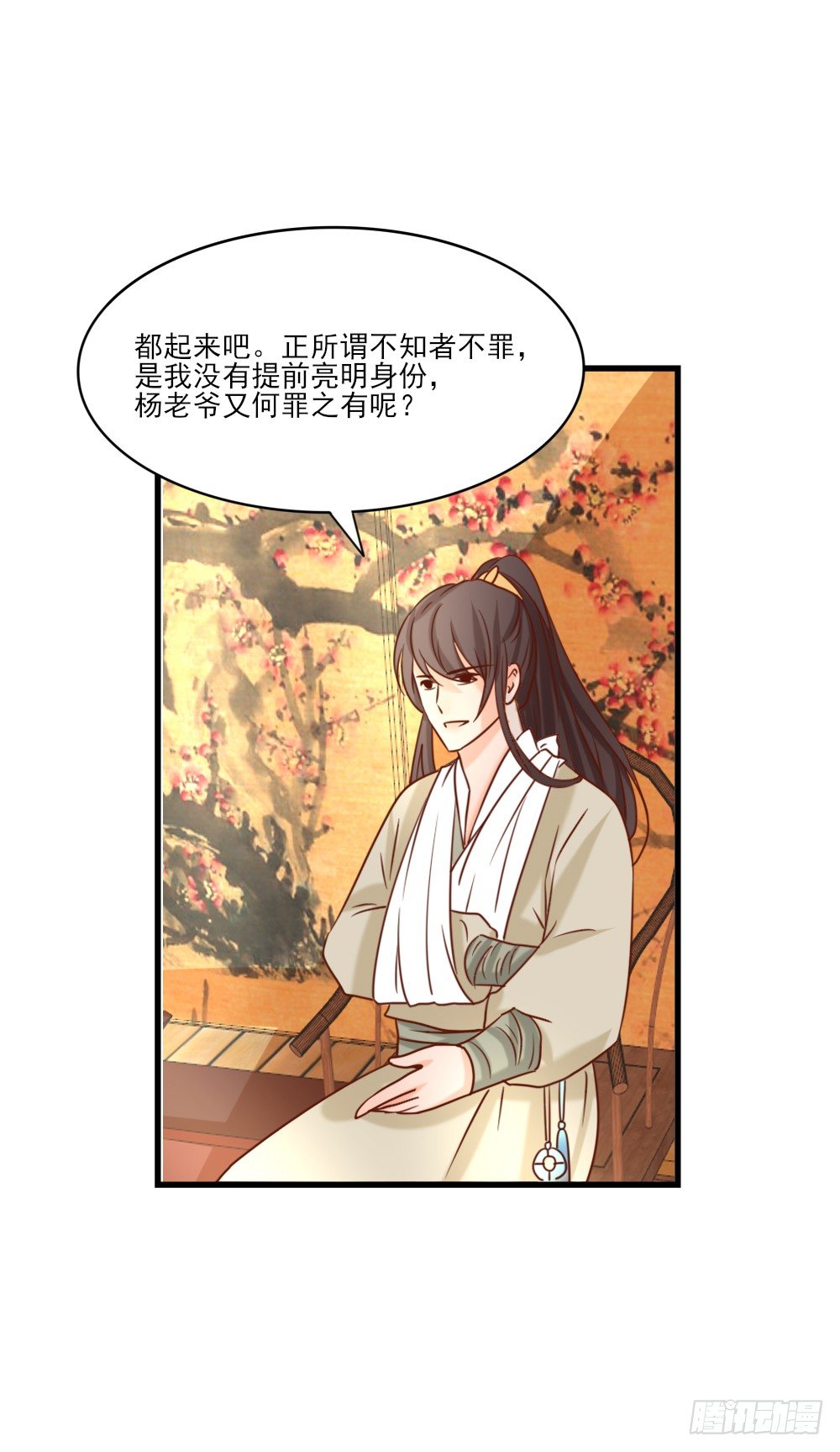 《红颜不亡国》通房丫鬟 第34页