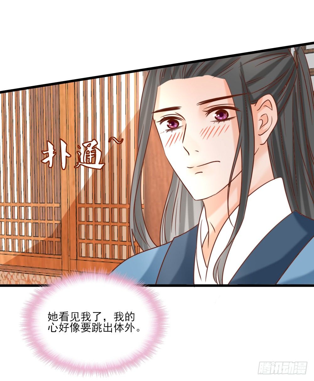 《红颜不亡国》通房丫鬟 第38页