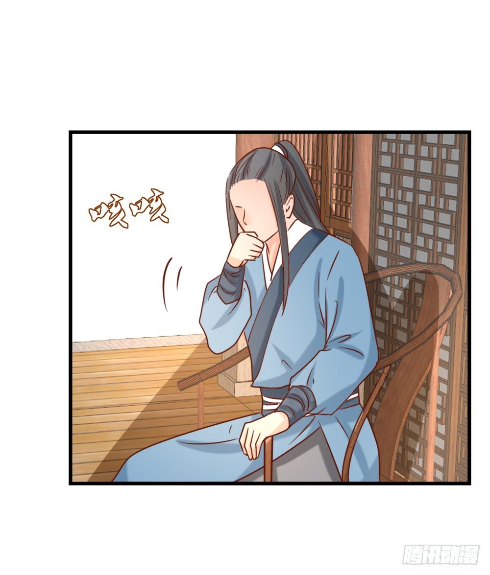 《红颜不亡国》通房丫鬟 第39页