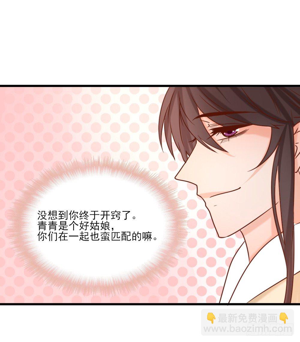 《红颜不亡国》通房丫鬟 第40页