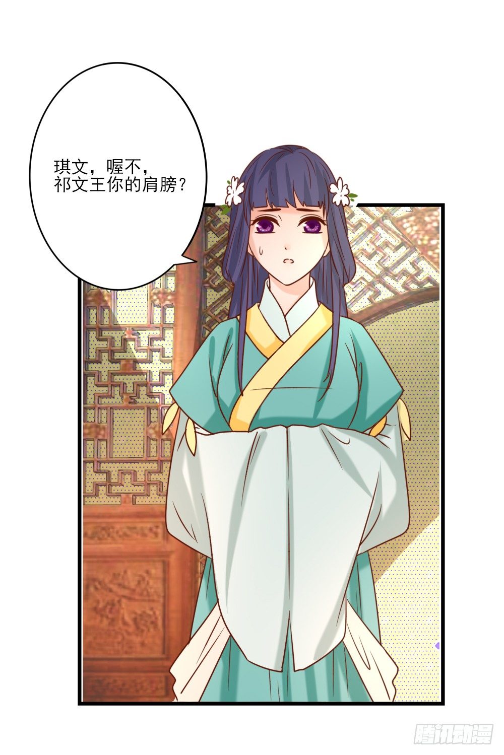 《红颜不亡国》通房丫鬟 第41页