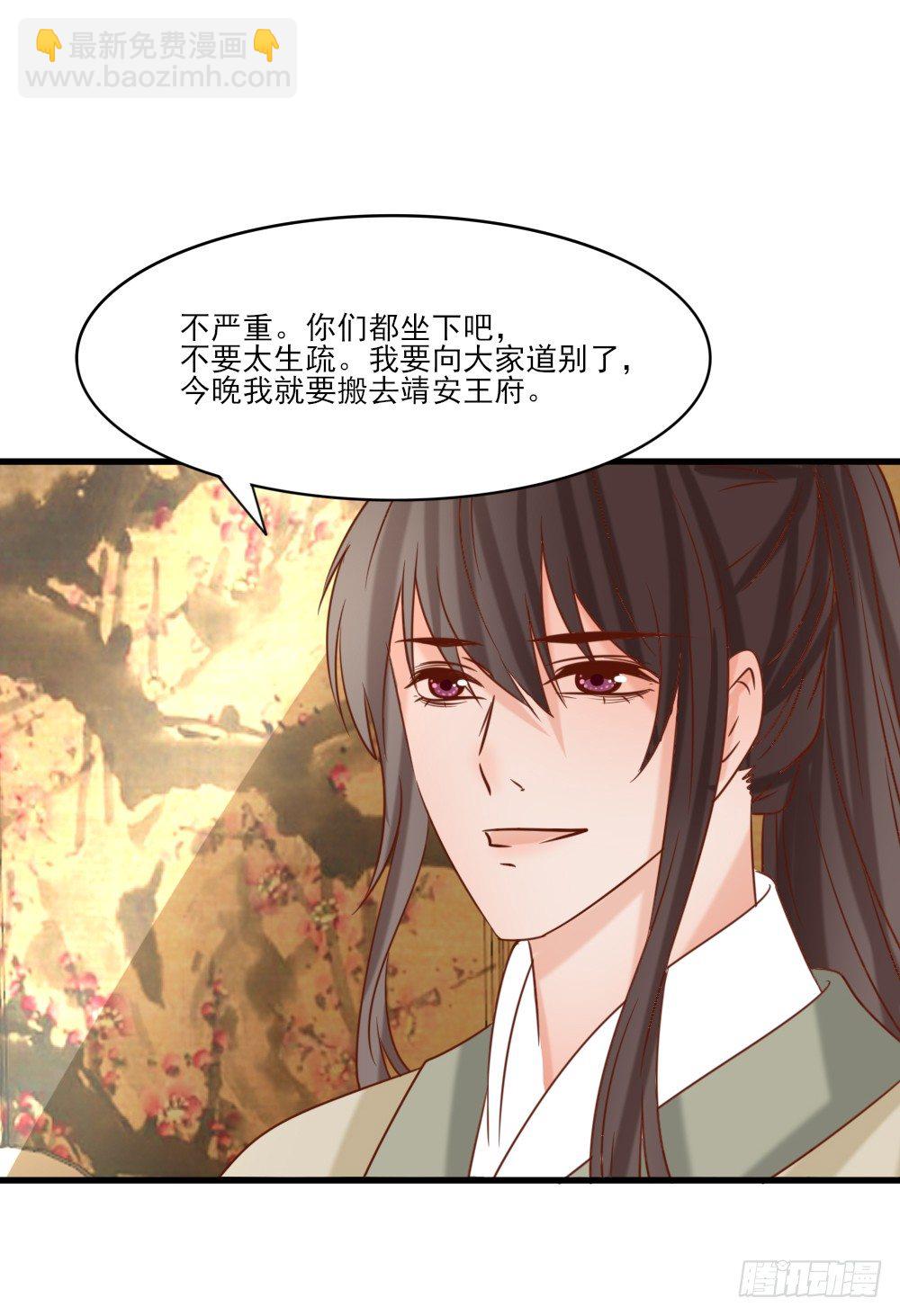 《红颜不亡国》通房丫鬟 第42页