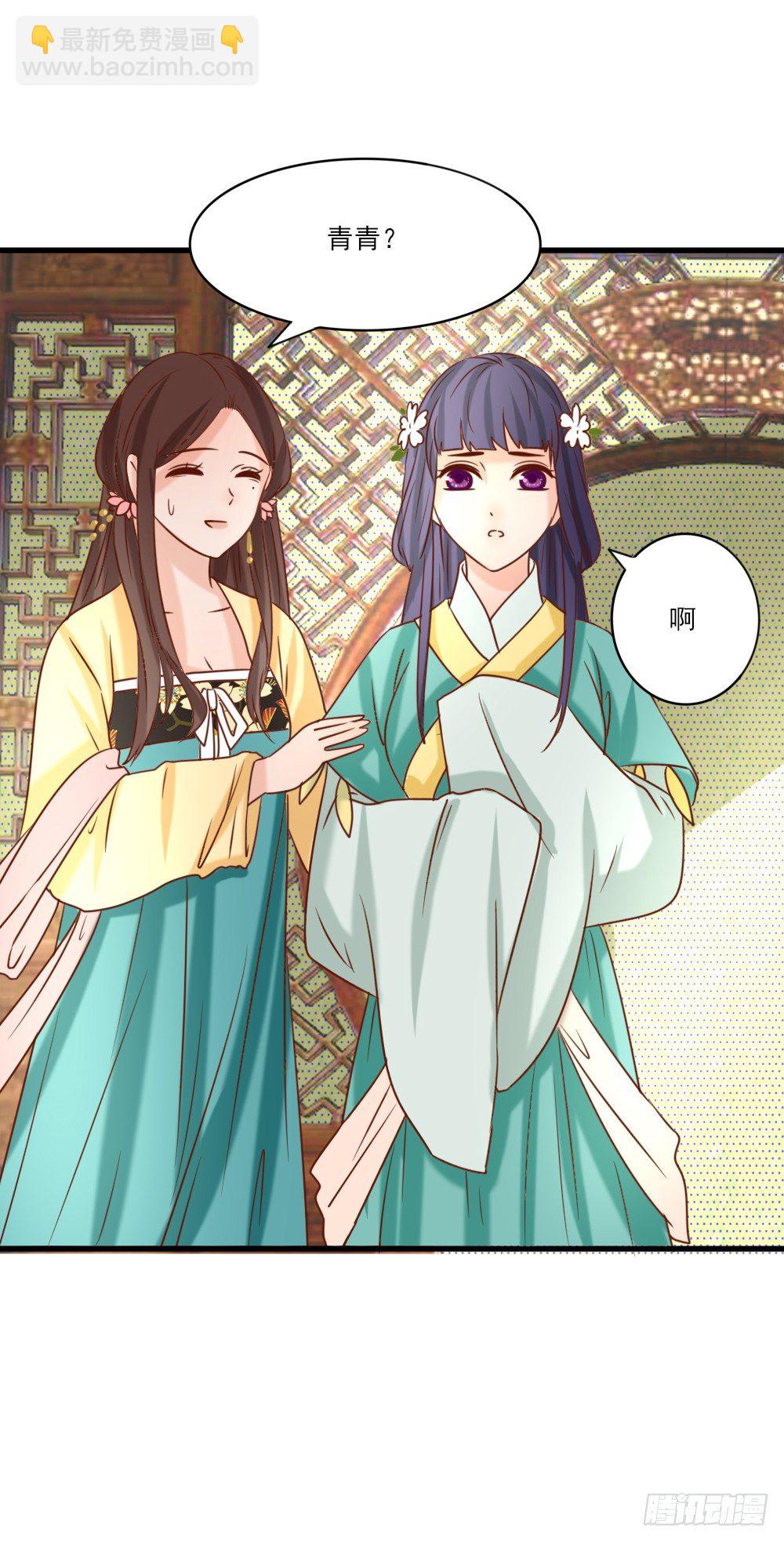 《红颜不亡国》通房丫鬟 第44页
