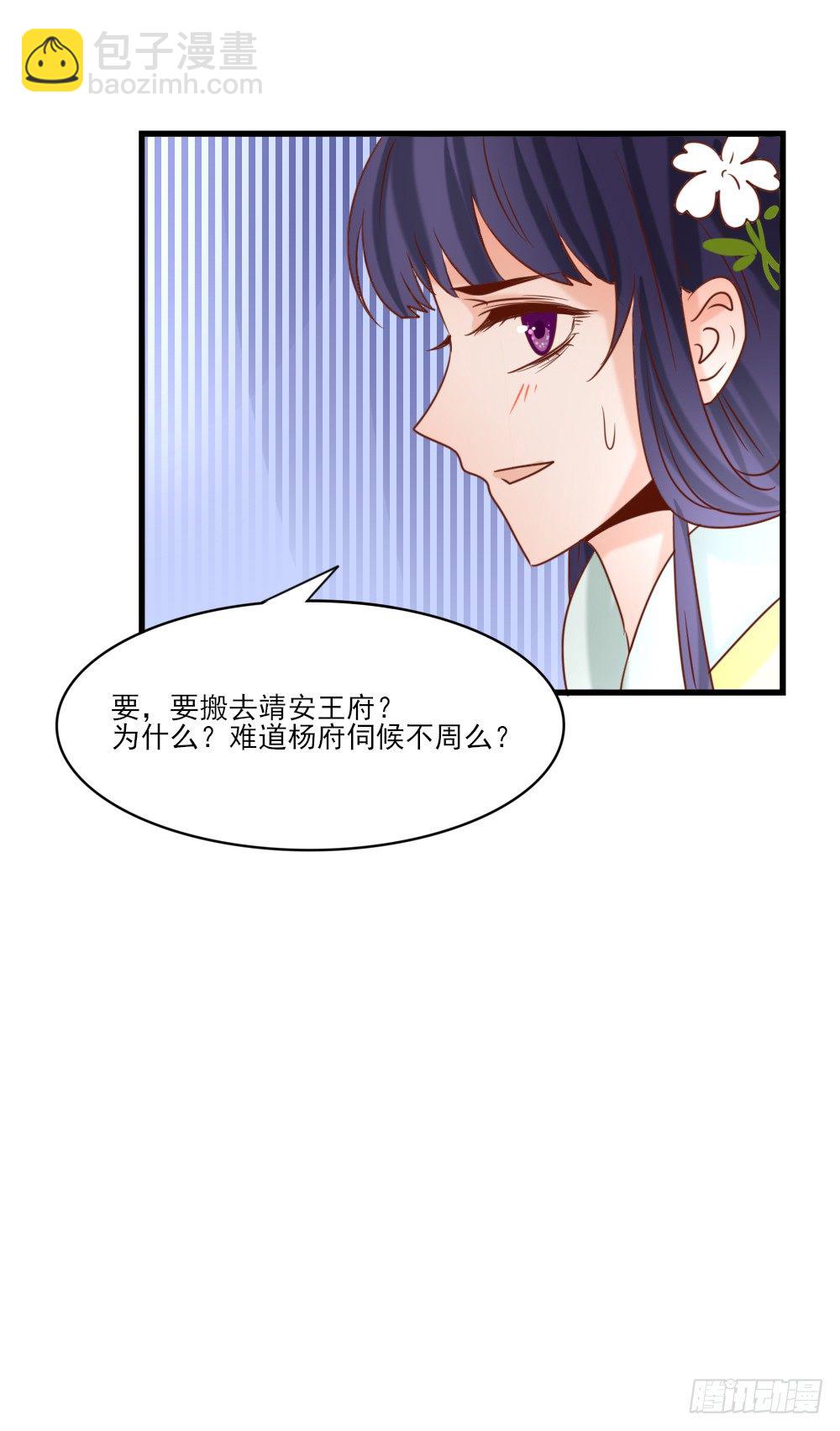 《红颜不亡国》通房丫鬟 第45页