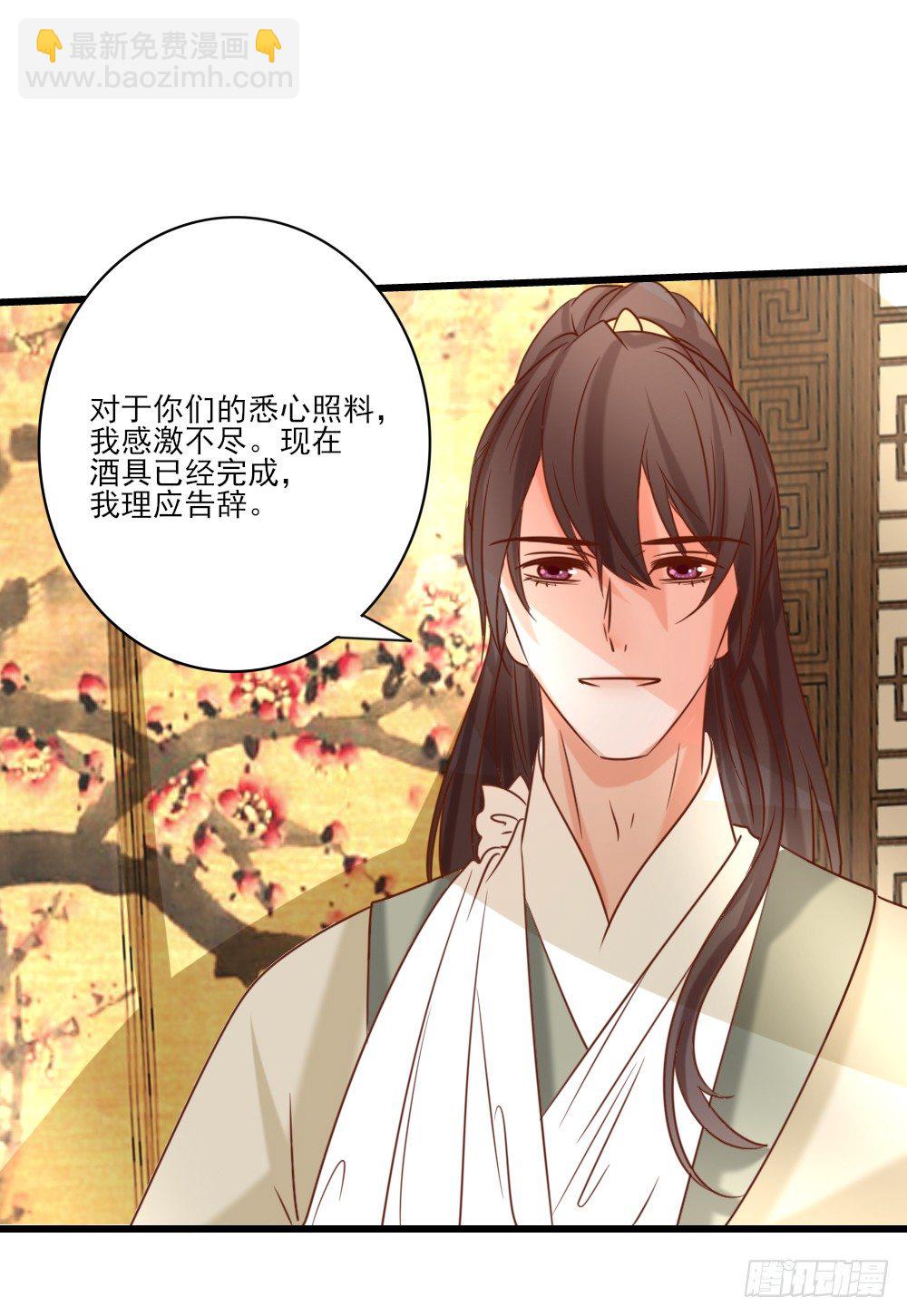 《红颜不亡国》通房丫鬟 第46页