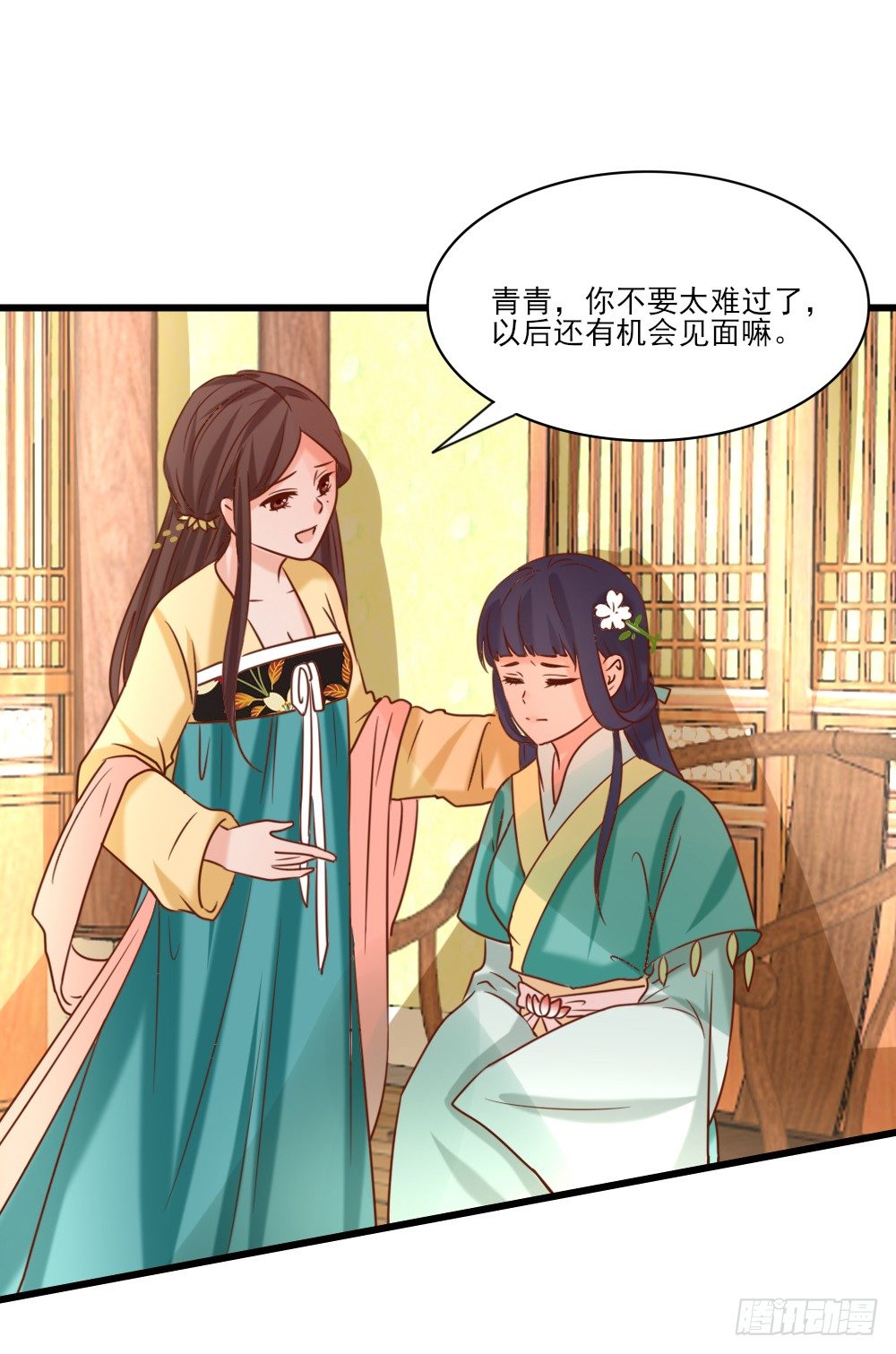 《红颜不亡国》通房丫鬟 第47页