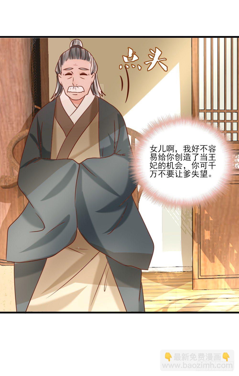《红颜不亡国》通房丫鬟 第50页
