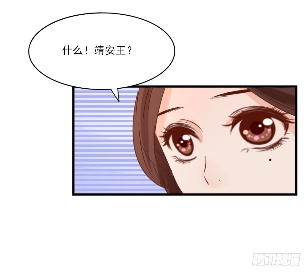 《红颜不亡国》通房丫鬟 第5页