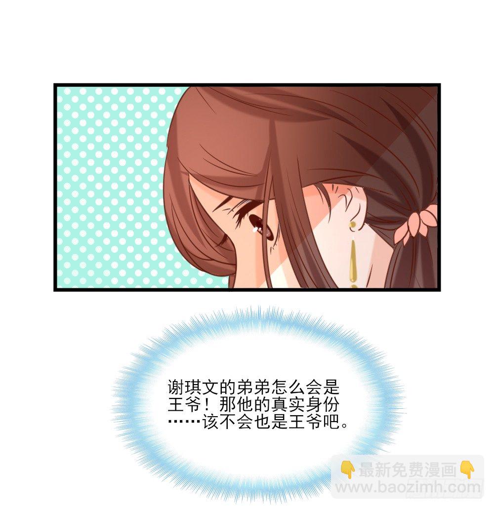 《红颜不亡国》通房丫鬟 第7页