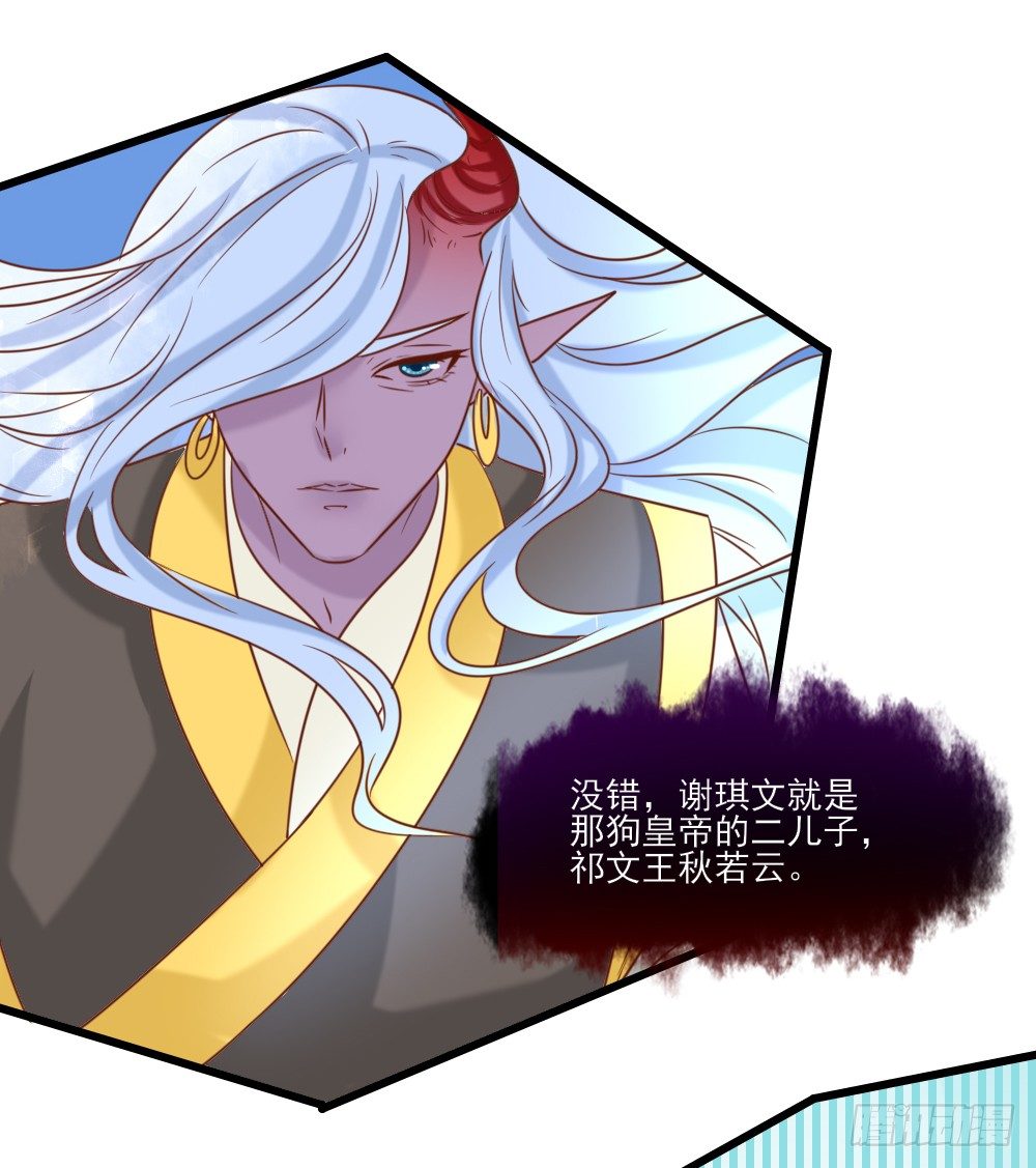 《红颜不亡国》通房丫鬟 第8页