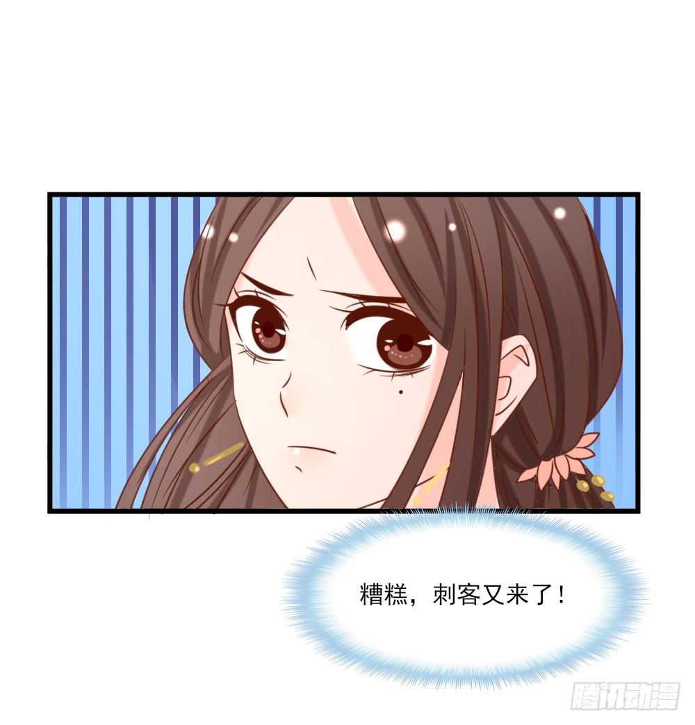 《红颜不亡国》合作擒敌 第11页