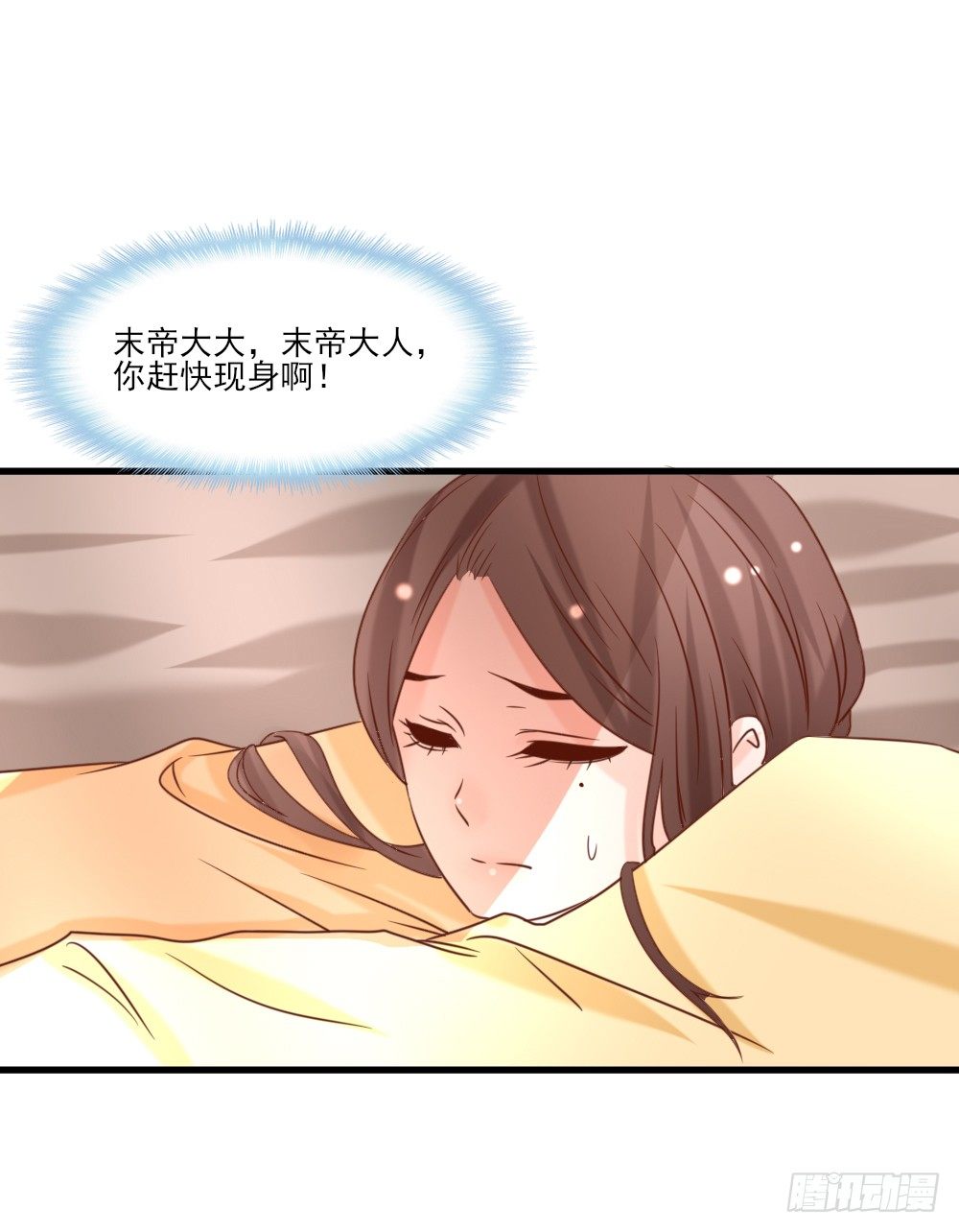 《红颜不亡国》合作擒敌 第15页