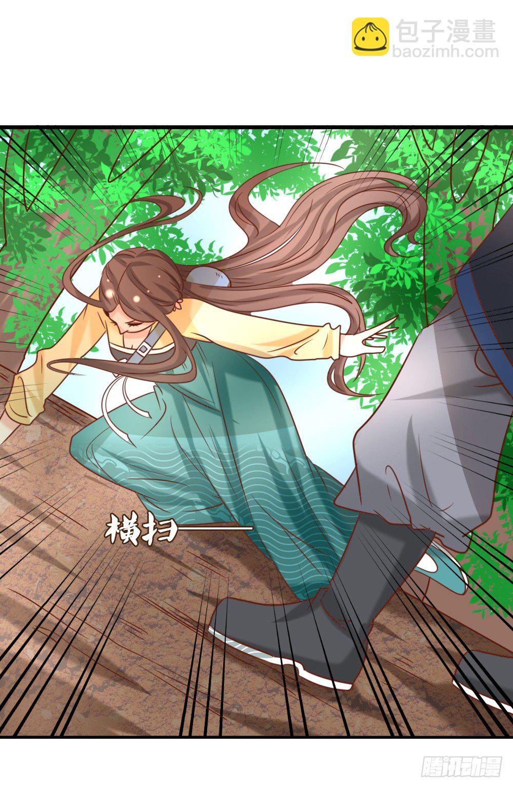 《红颜不亡国》合作擒敌 第23页