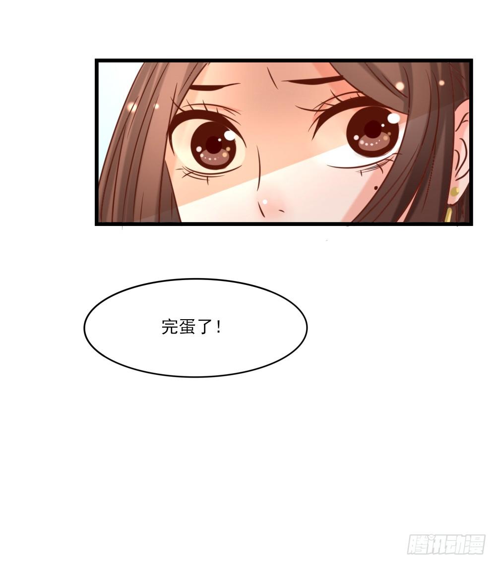 《红颜不亡国》合作擒敌 第25页