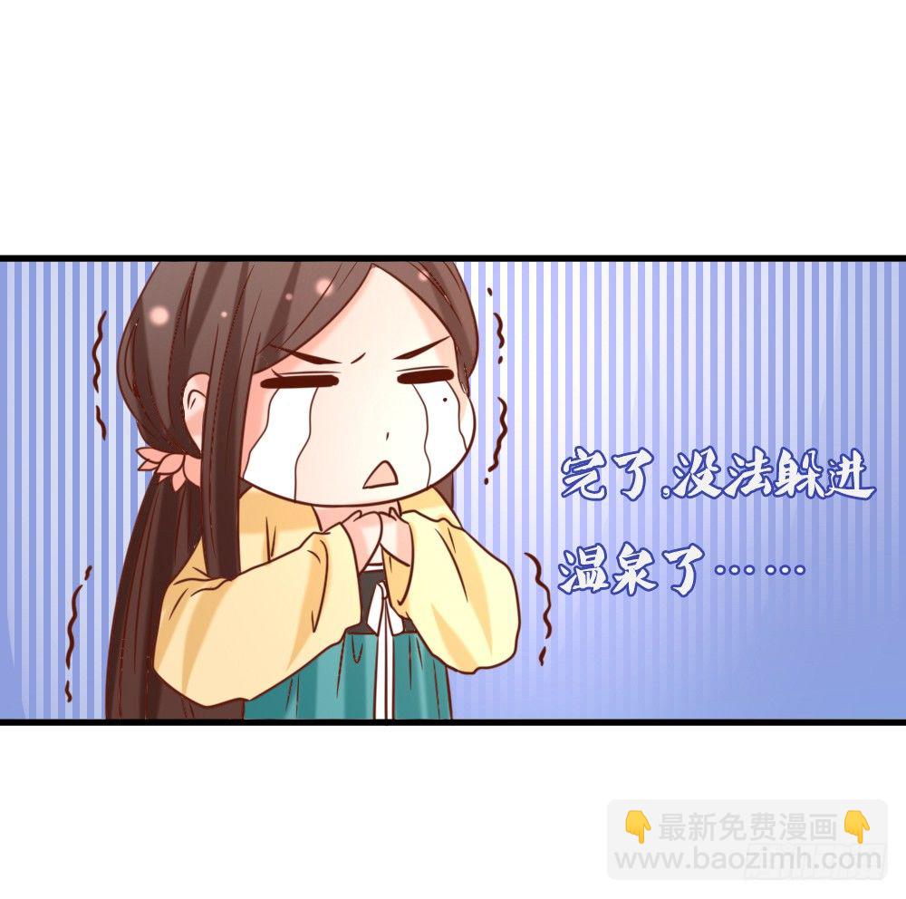 《红颜不亡国》合作擒敌 第31页