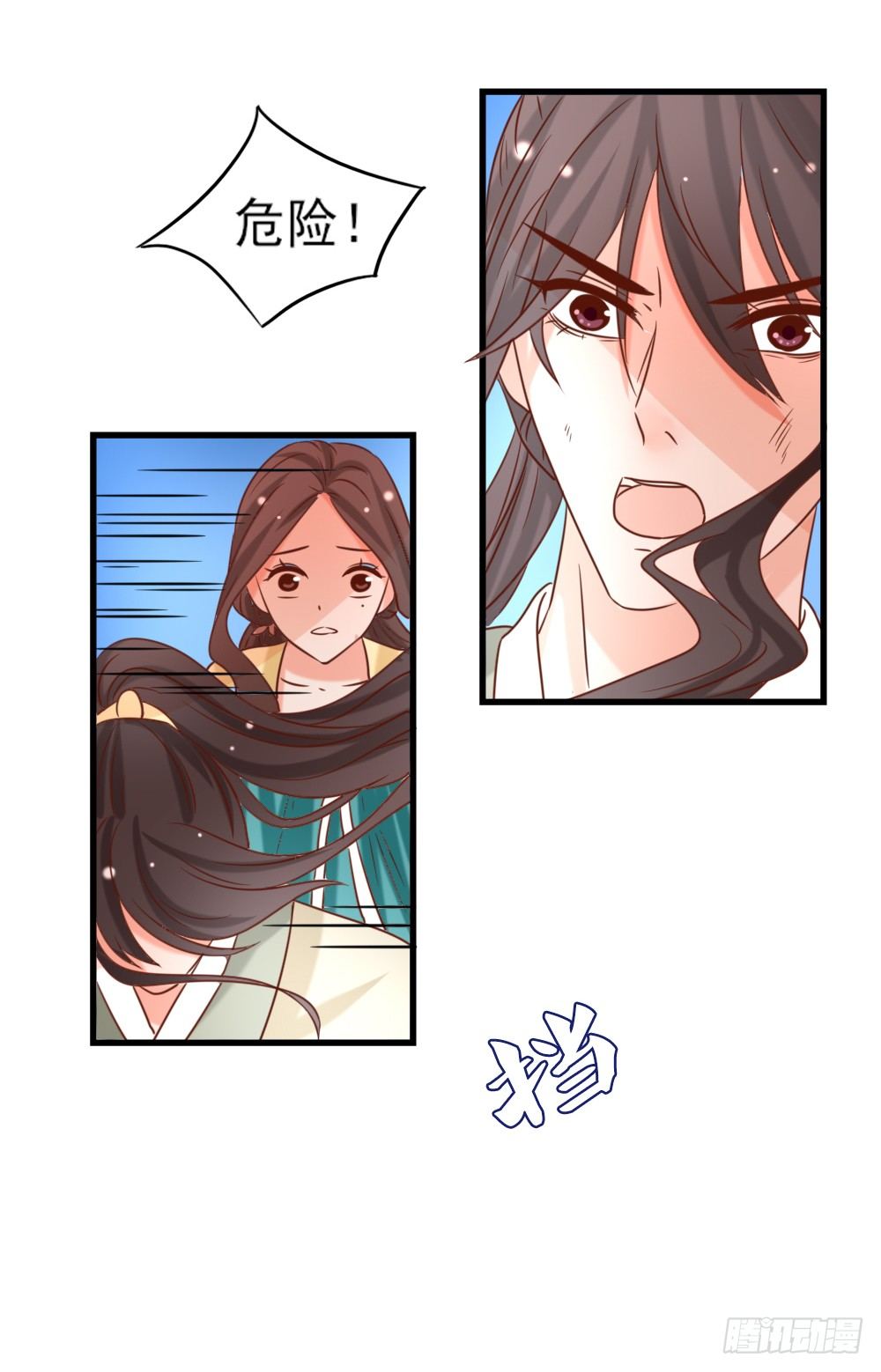 《红颜不亡国》合作擒敌 第40页