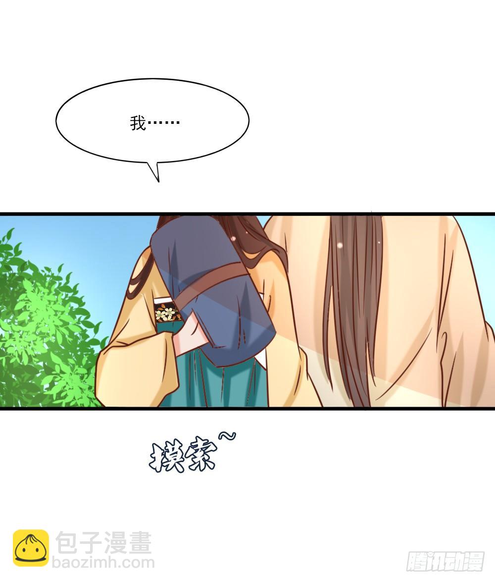 《红颜不亡国》合作擒敌 第44页