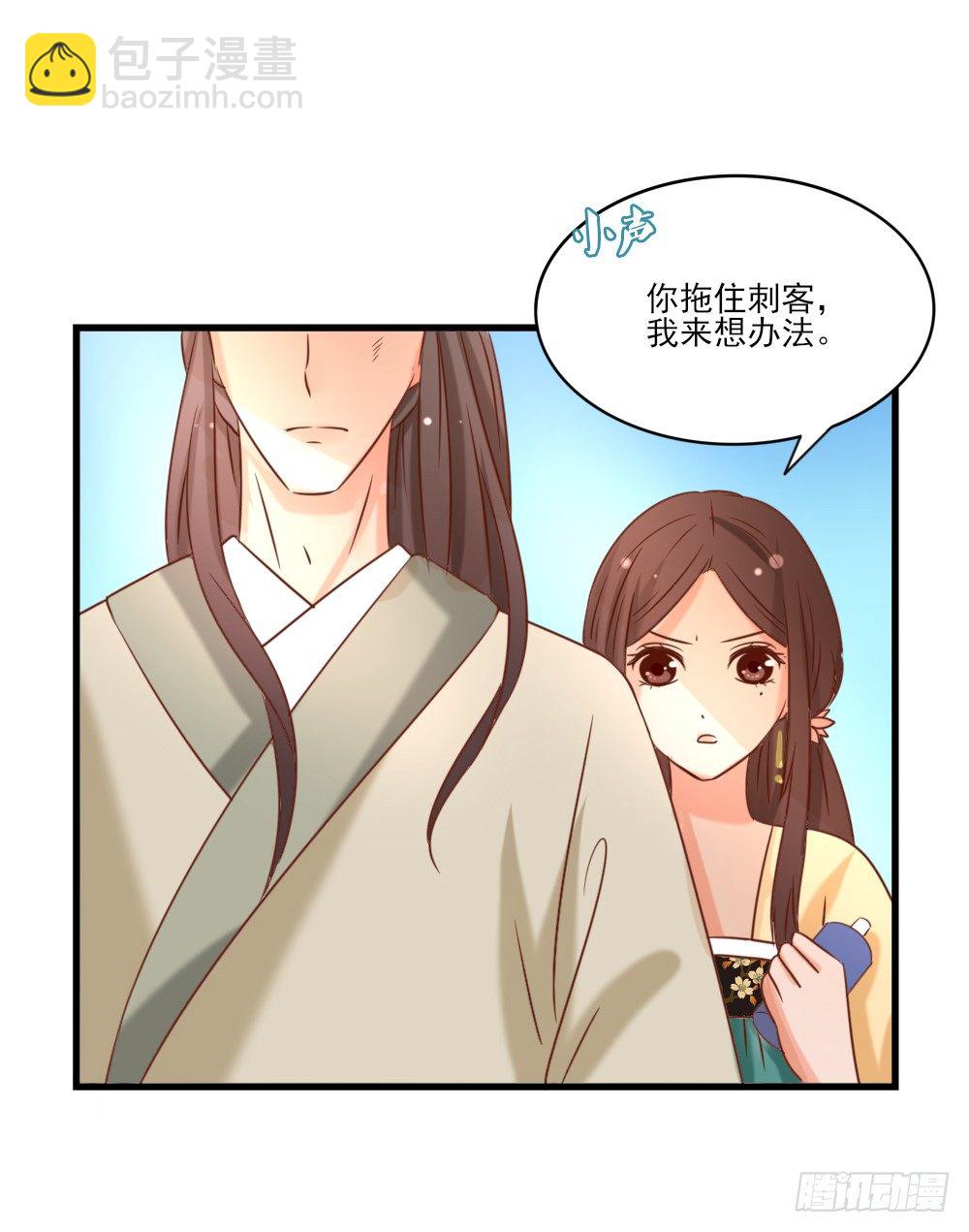《红颜不亡国》合作擒敌 第46页