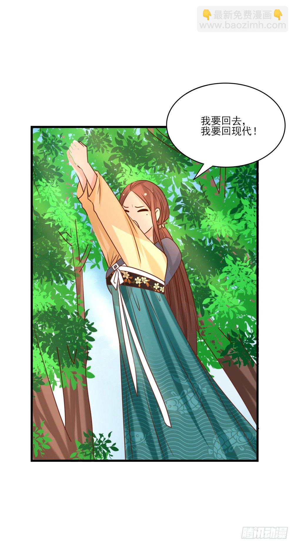 《红颜不亡国》合作擒敌 第4页