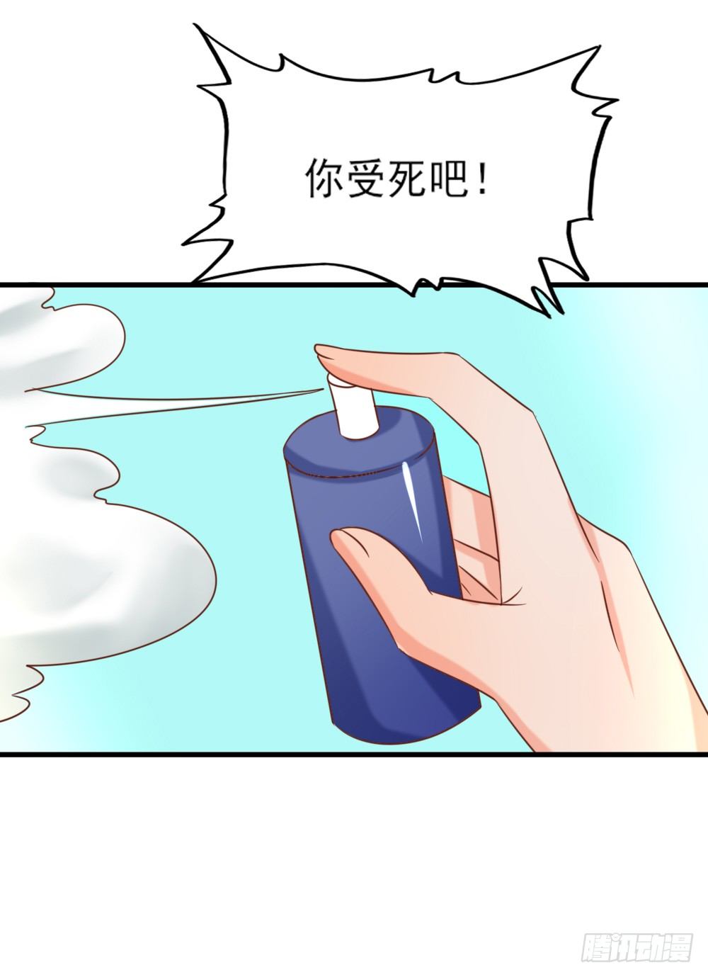 《红颜不亡国》合作擒敌 第50页