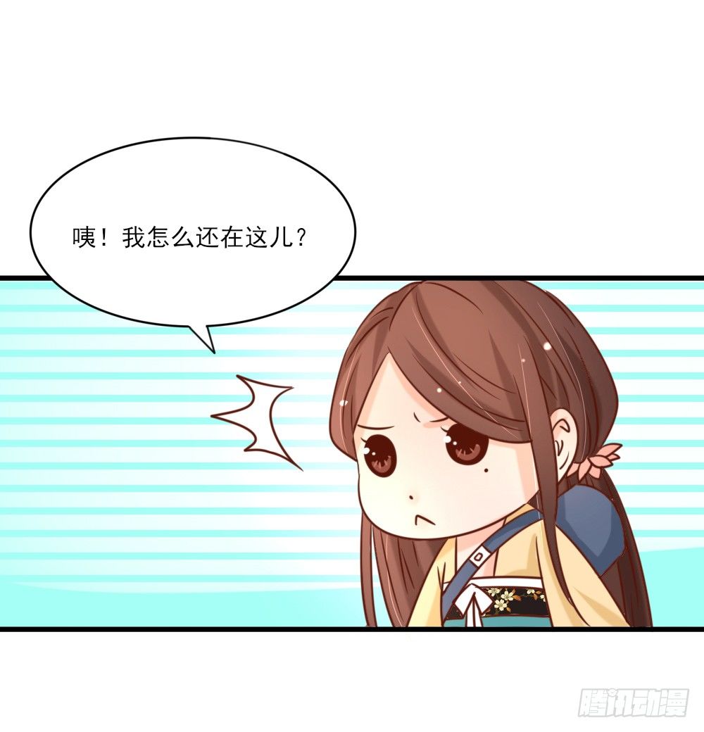 《红颜不亡国》合作擒敌 第5页