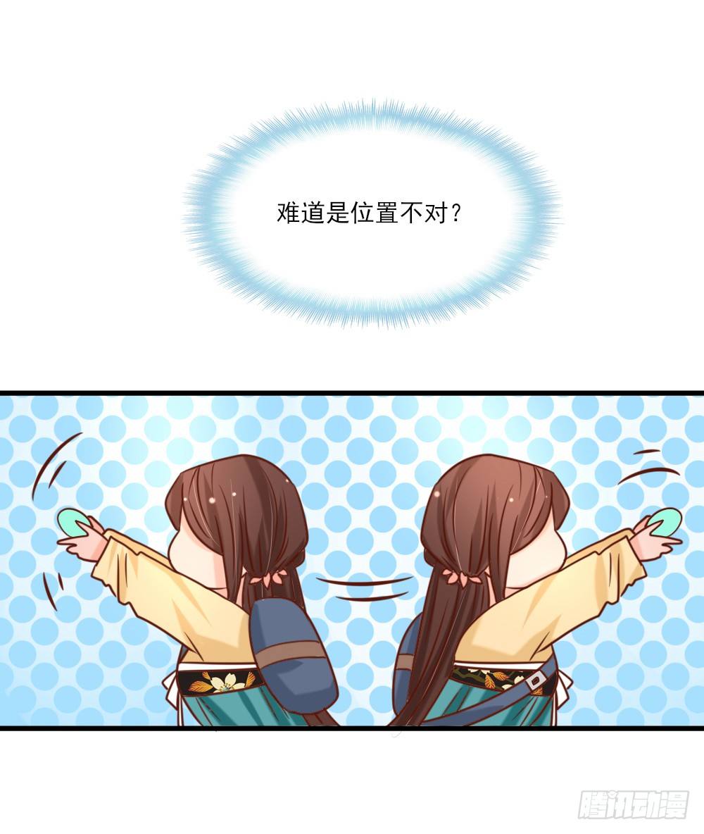 《红颜不亡国》合作擒敌 第6页