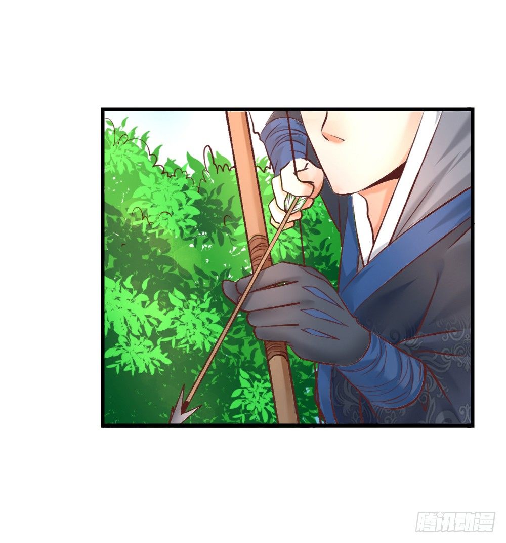 《红颜不亡国》合作擒敌 第9页