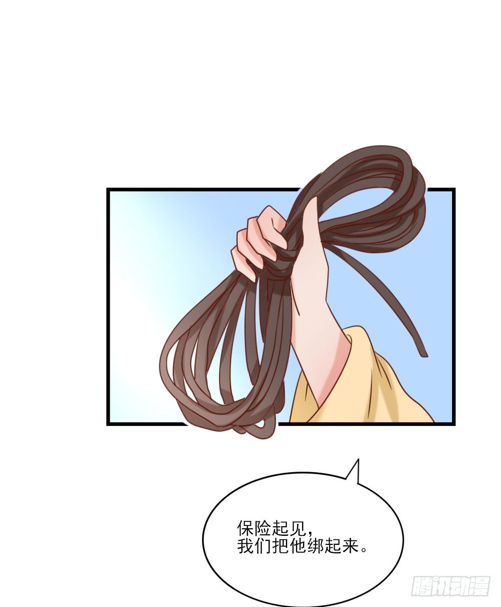《红颜不亡国》做我丫鬟 第10页