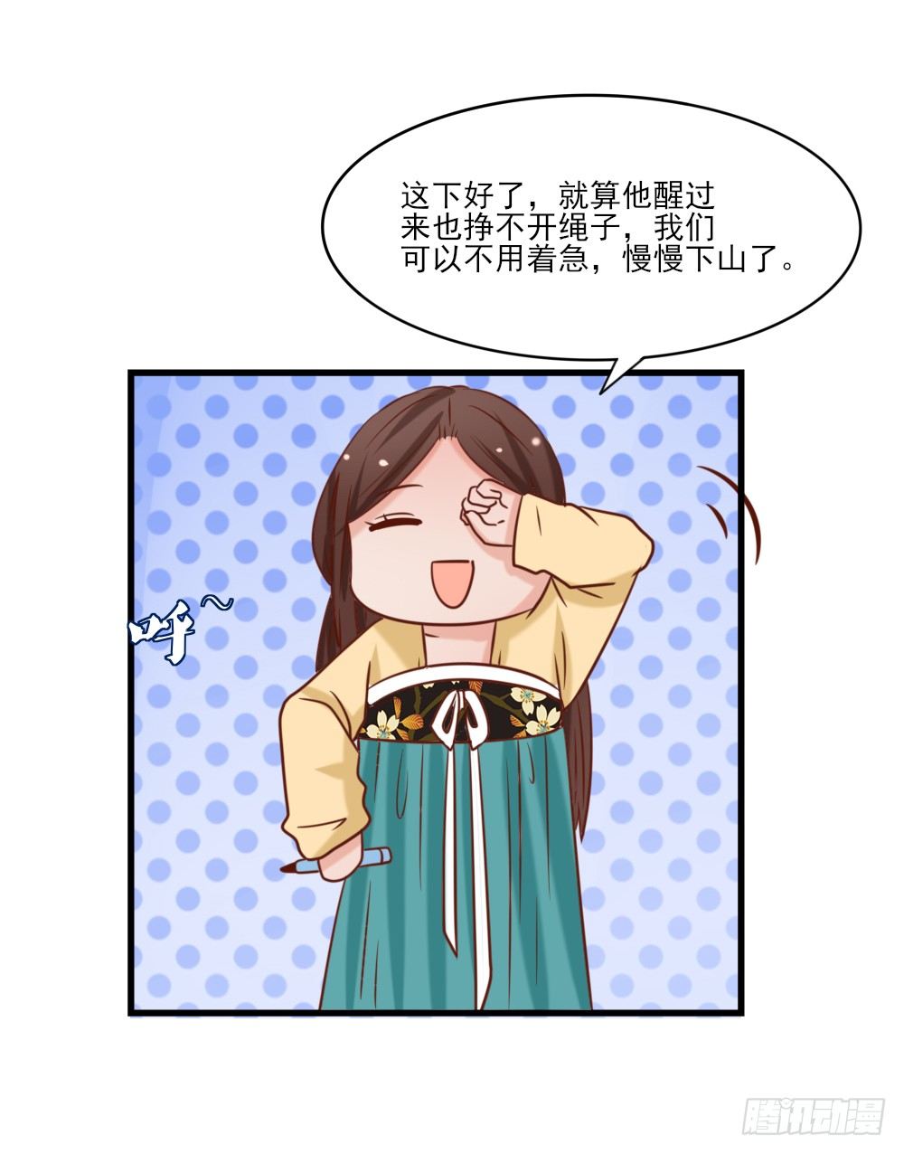 《红颜不亡国》做我丫鬟 第13页