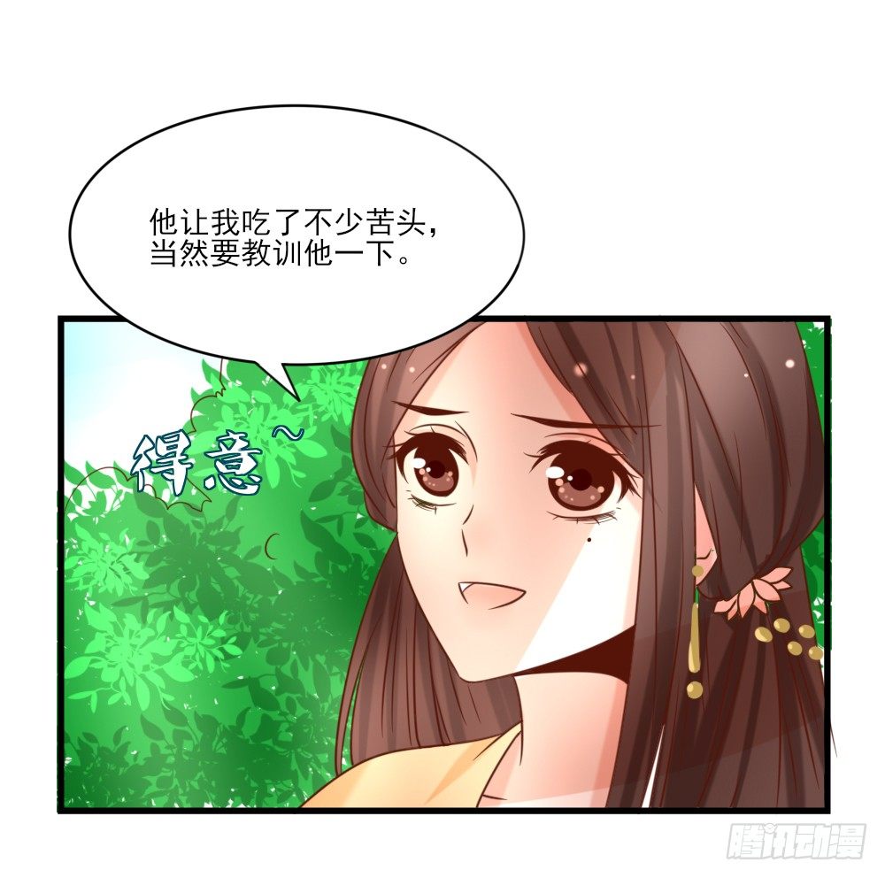 《红颜不亡国》做我丫鬟 第15页