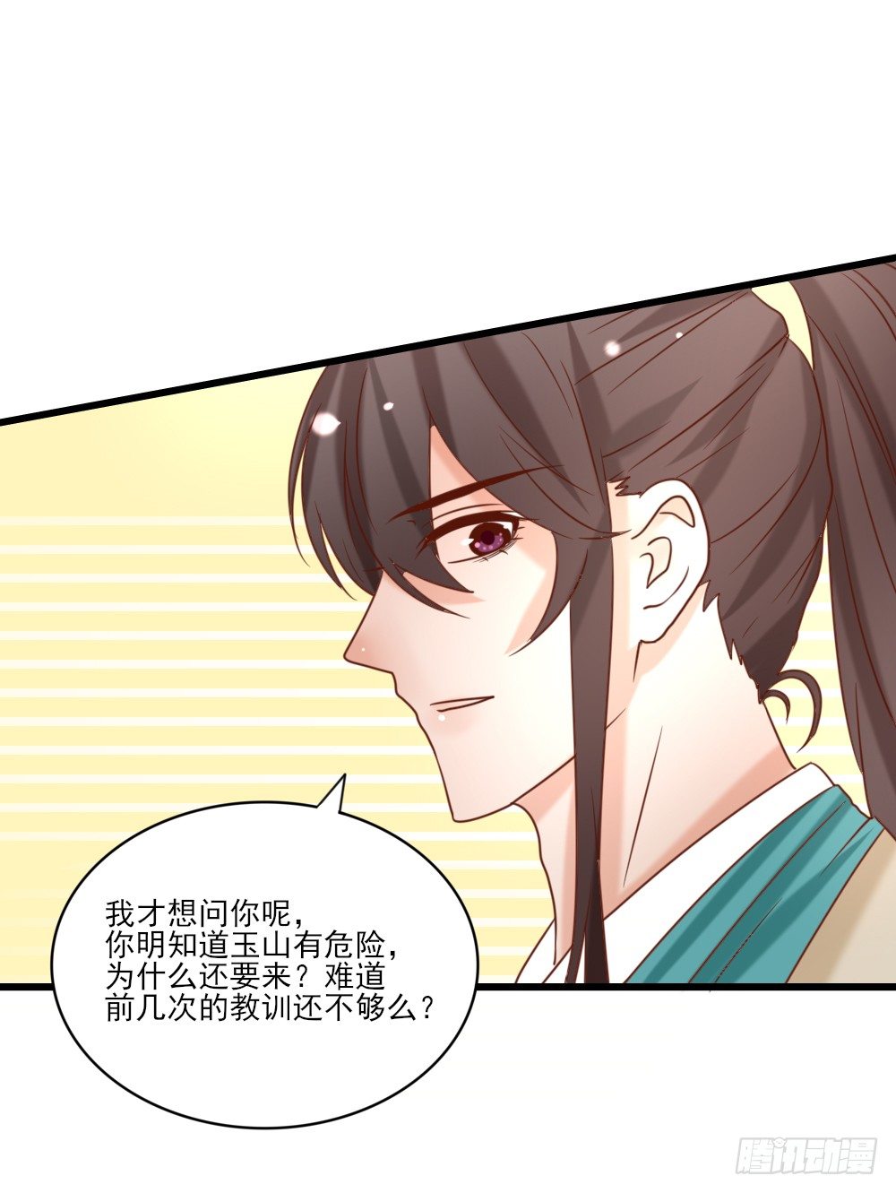 《红颜不亡国》做我丫鬟 第17页