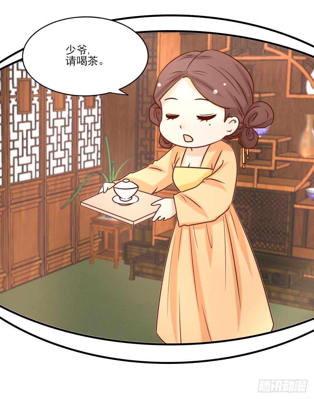 《红颜不亡国》做我丫鬟 第25页