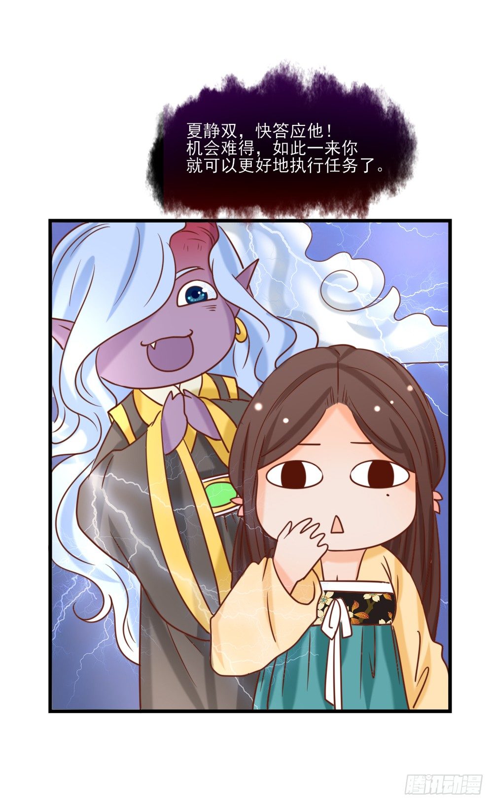 《红颜不亡国》做我丫鬟 第26页