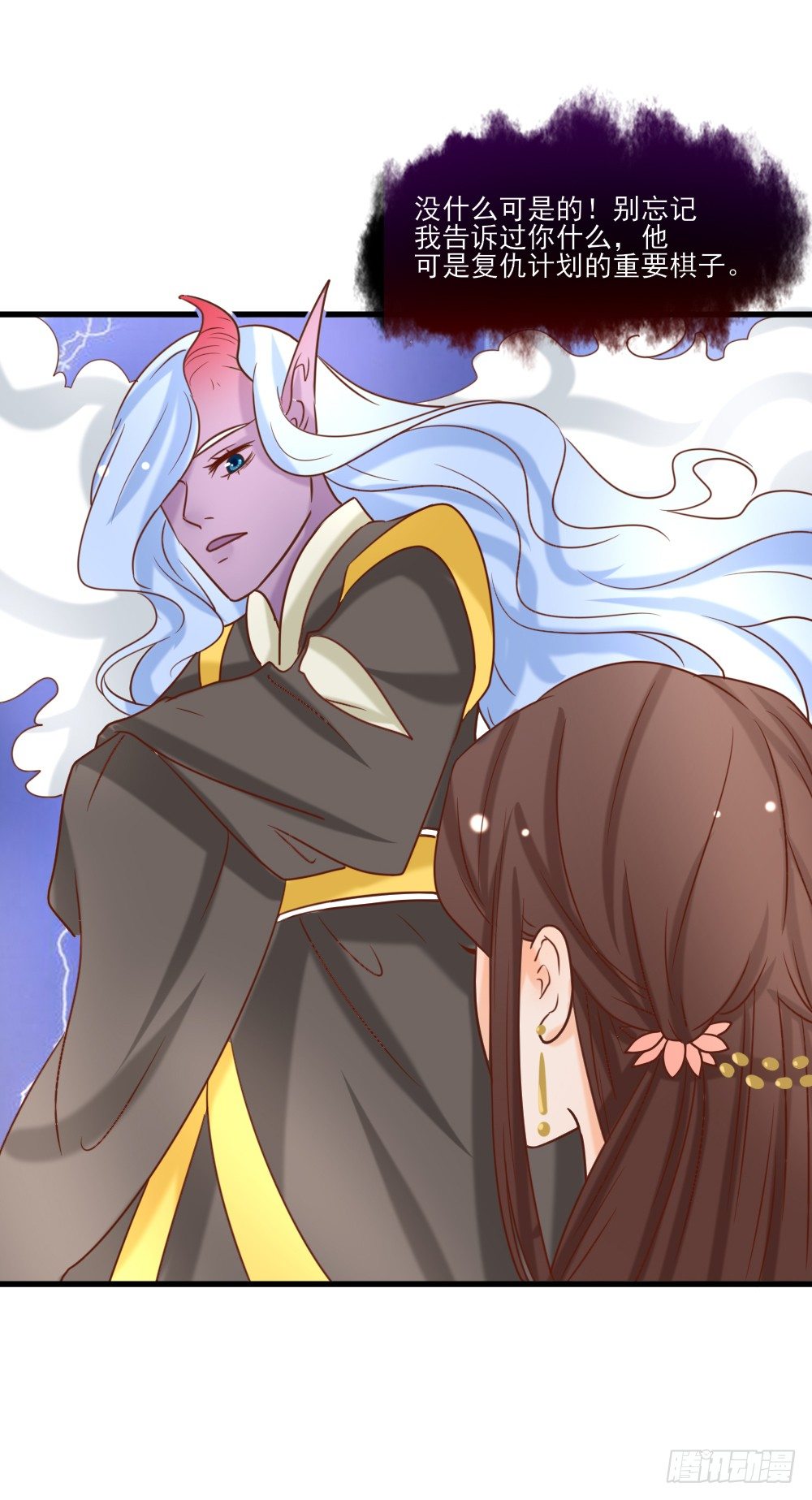 《红颜不亡国》做我丫鬟 第28页