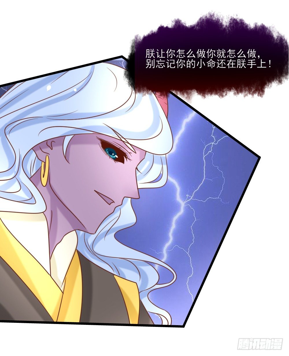 《红颜不亡国》做我丫鬟 第30页