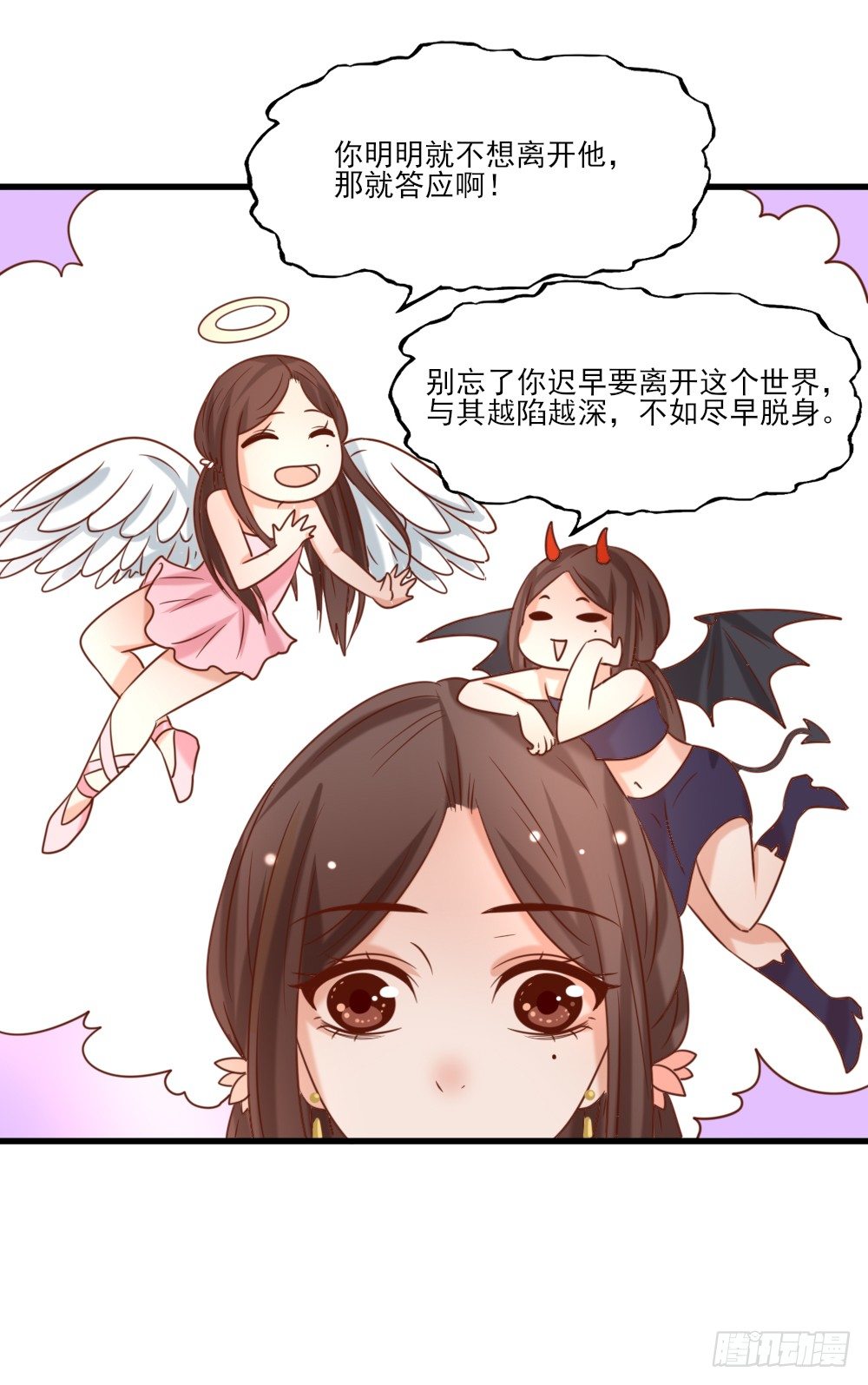 《红颜不亡国》做我丫鬟 第32页