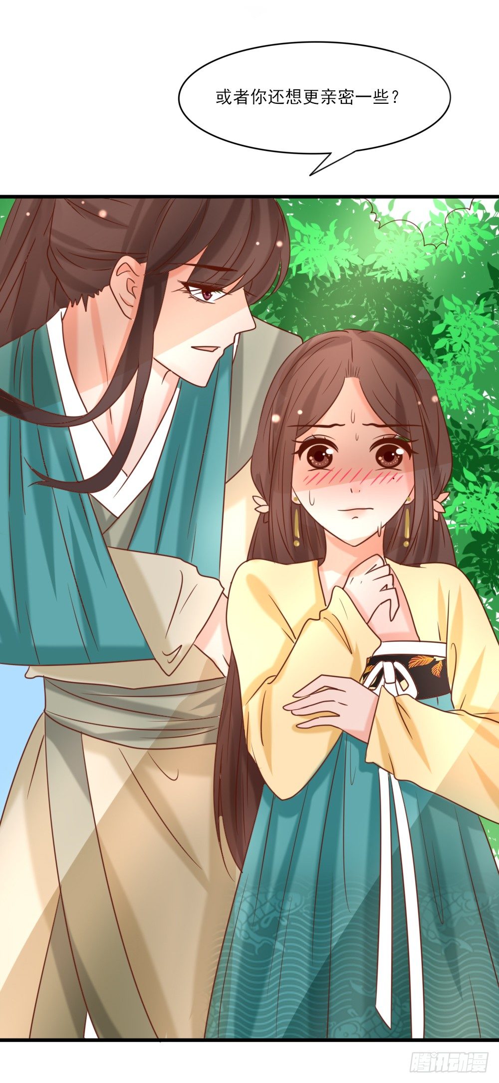 《红颜不亡国》做我丫鬟 第37页