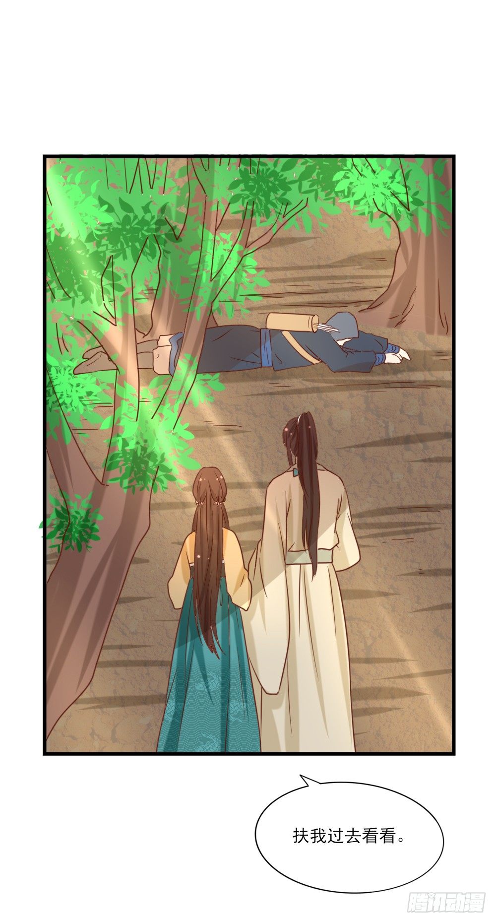 《红颜不亡国》做我丫鬟 第3页