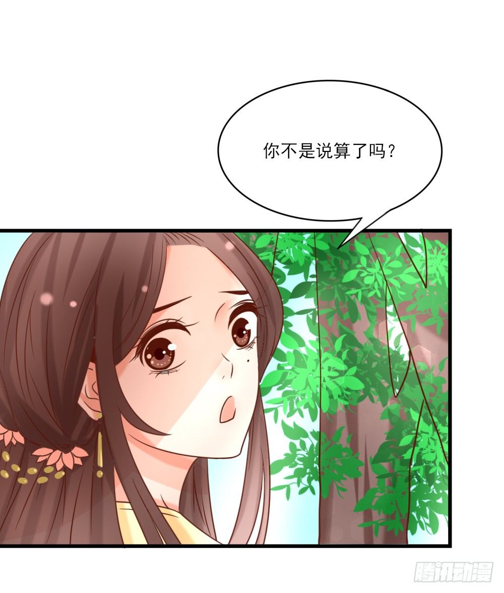 《红颜不亡国》做我丫鬟 第40页