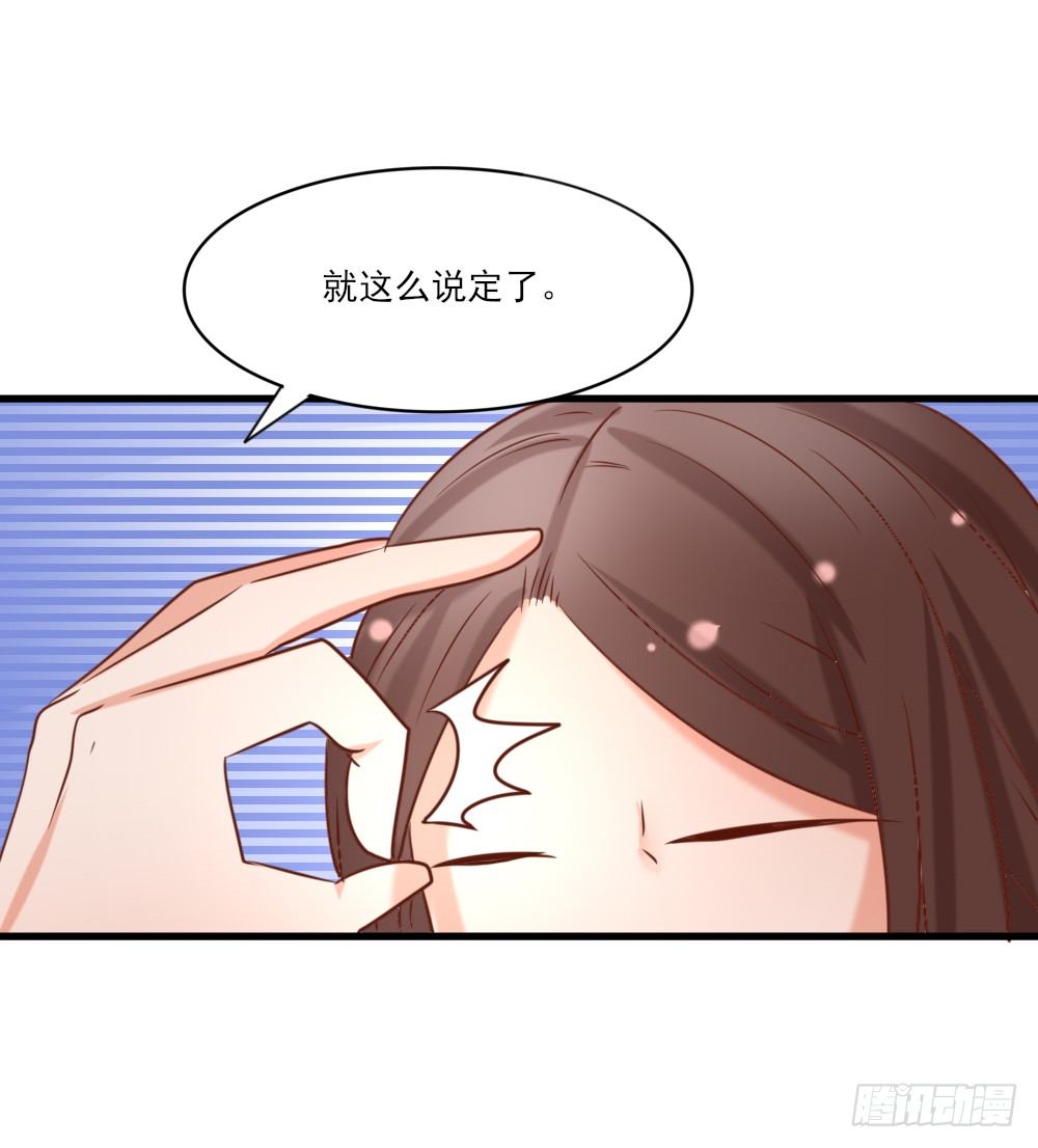《红颜不亡国》做我丫鬟 第43页