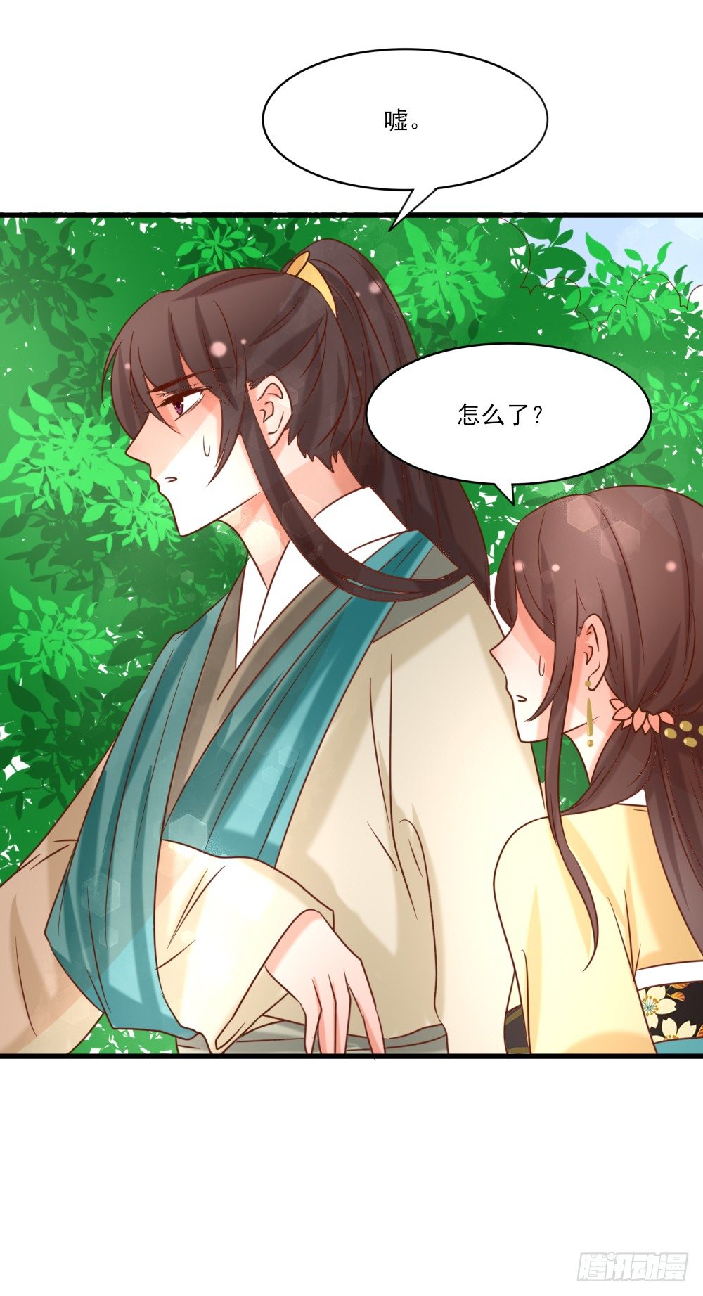 《红颜不亡国》做我丫鬟 第45页