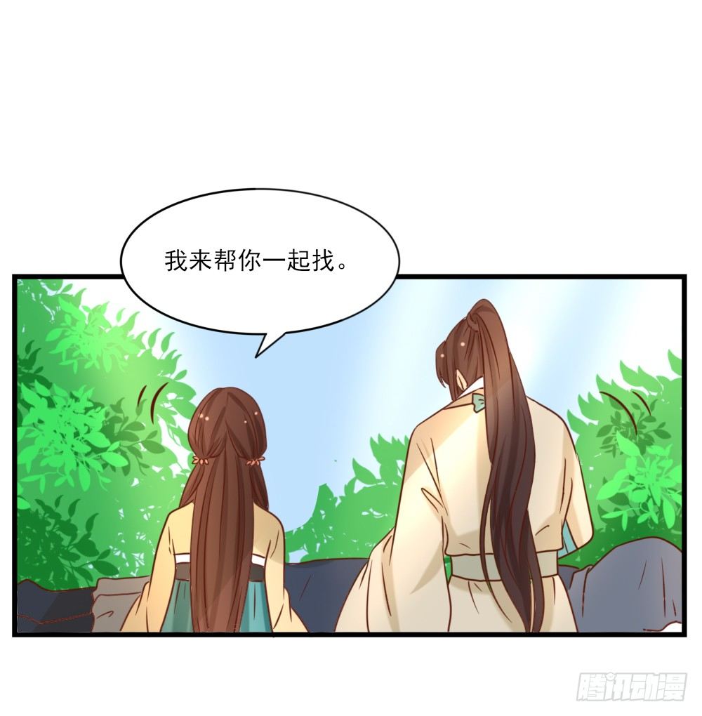 《红颜不亡国》做我丫鬟 第6页