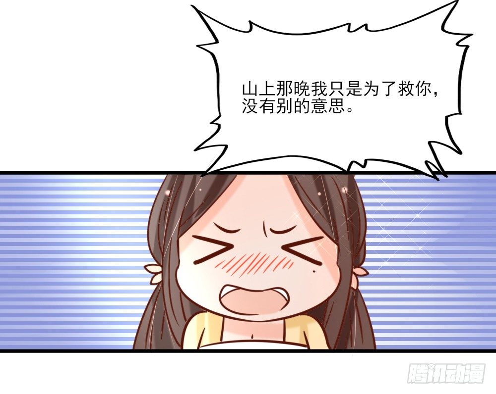 《红颜不亡国》身份揭晓 第10页